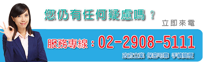 新莊汽機車借款